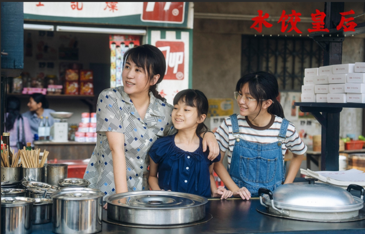 THE DUMPLING QUEEN (SHUI JIAO HUANG HOU), 2025