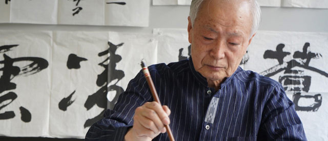 Müzede Japon Sanatı İstanbul Modern’de Shodo Atölyeleri